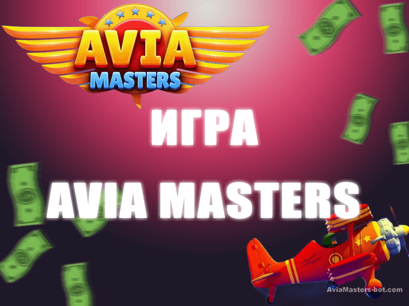 Avia Masters: Официальный Демо режим | Краш-слот Игра