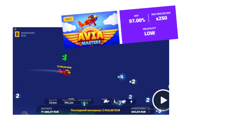 avia masters игра